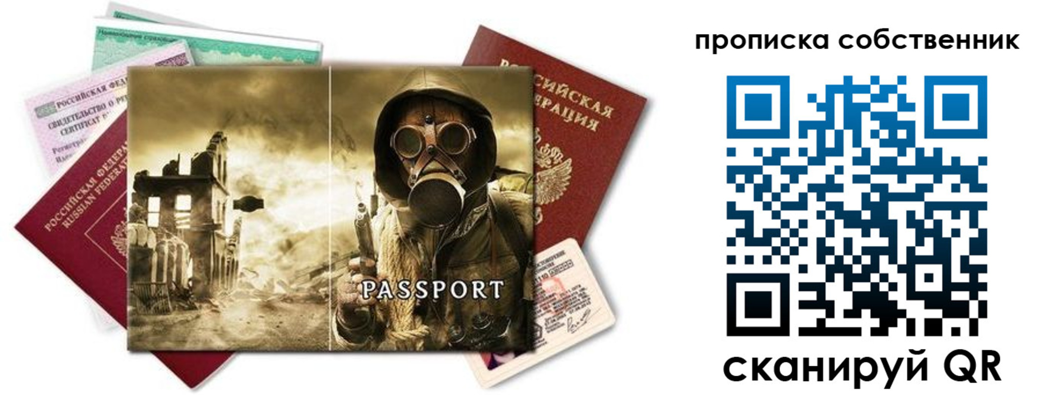 временная регистрация законно в Краснокаменске