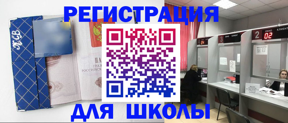 временная регистрация 2025 в Краснокаменске