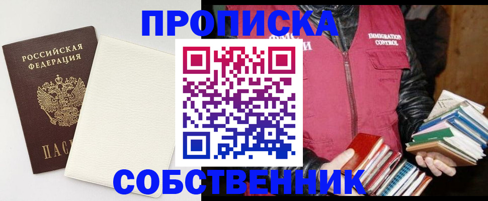 пропишу в квартире в Краснокаменске