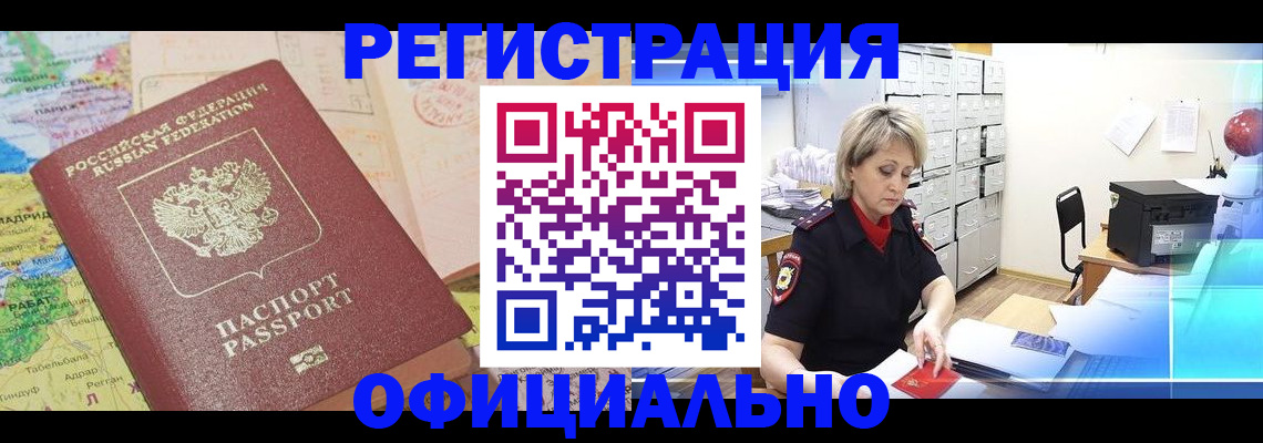 регистрация для школы в Краснокаменске